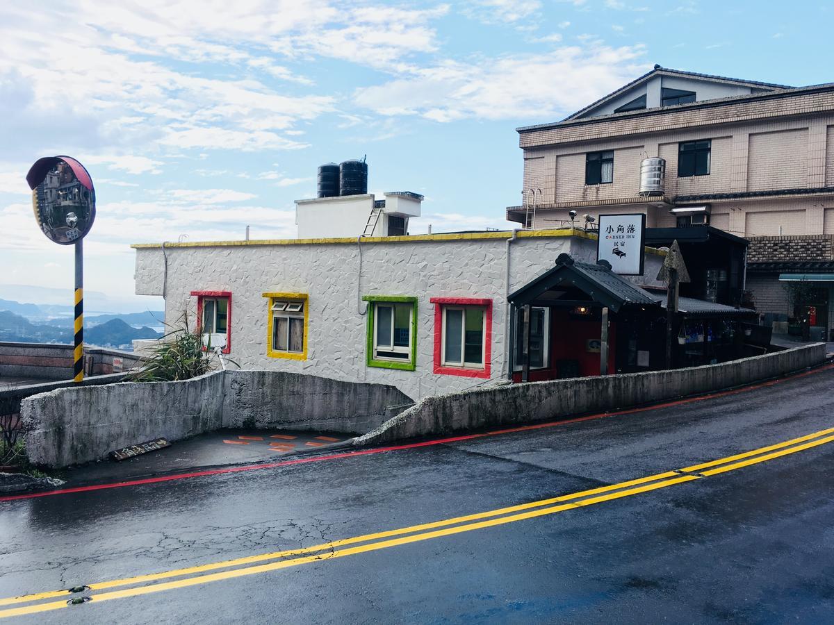 Corner Inn九份住宿i 小角落民宿i 機車租借i日夜間導覽 ภายนอก รูปภาพ